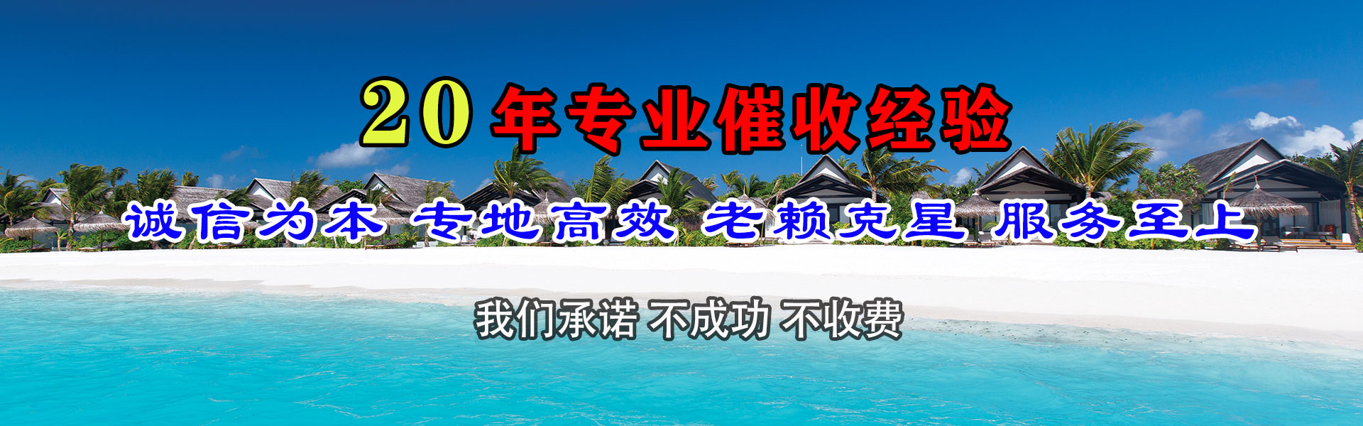 港北讨债公司