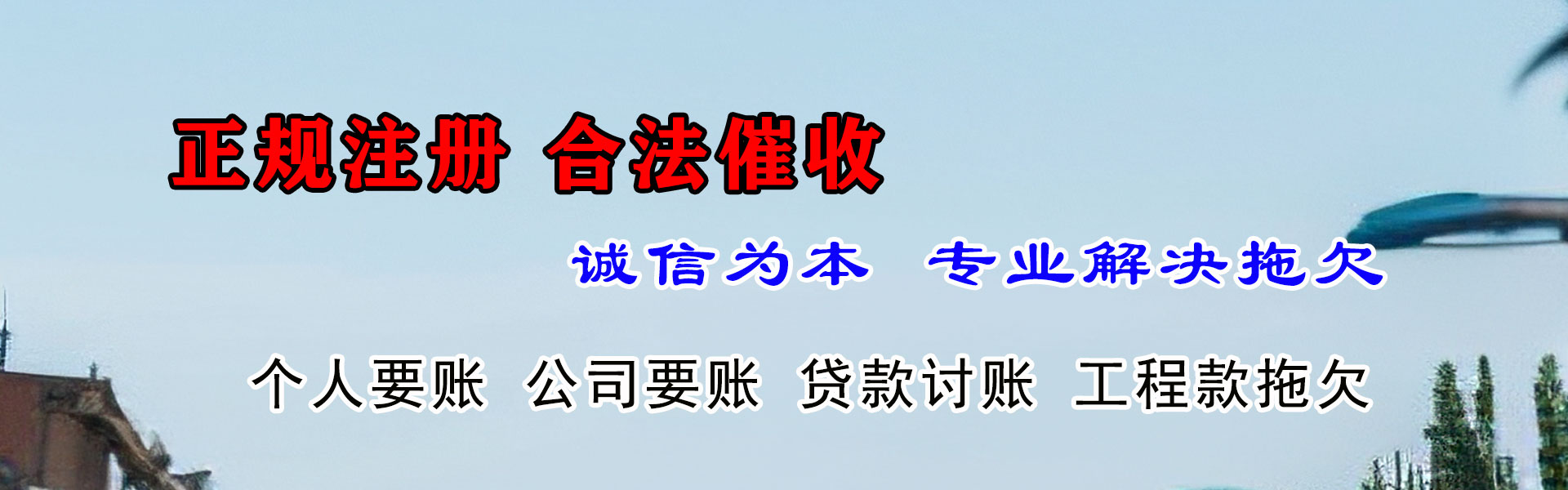 港北追债公司